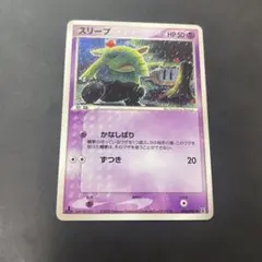 ポケモンカード スリープ 044/086 Komiya Tomokazu