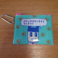 サンキューマート　たまごっち　クリアポーチ　まめっち　ぱぱまめっち