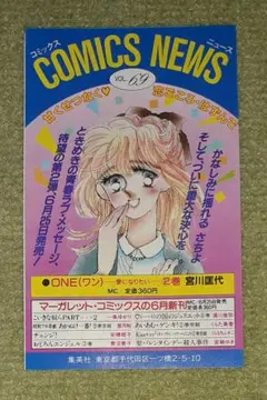 2026年最新】コミックスニュース vol.48の人気アイテム - メルカリ