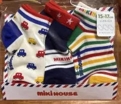 ミキハウス　キッズ靴下 3足セット 15-17cm