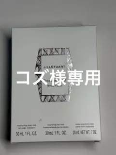 JILL STUART トータルトリートメントセット ホワイトフローラル　③