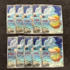 高騰中】 イシズマイ ar 10枚セット - メルカリ