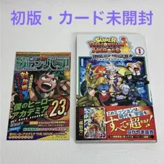 2026年最新】ドラゴンボールヒーローズ 未開封boxの人気アイテム