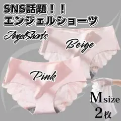 Mサイズ 2枚 セットNo.6 レース シームレスショーツ 波型 ショーツ 新品