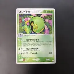 ユレイドルex ☆ 強化拡張パックex1 マグマVSアクア ふたつの野望 00