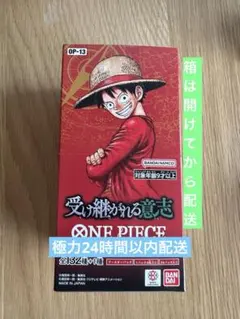 新品】ワンピースカード 受け継がれる意志 テープカットのみ 1box