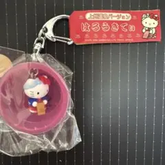 ハローキティ 上州温泉キーホルダー 2002年製