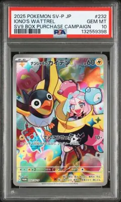 バトルパートナーズ　フルコンプセット シュリンク付き プロモあり 2025年最新】ポケモン バトルパートナーズ シュリンクの人気アイテム