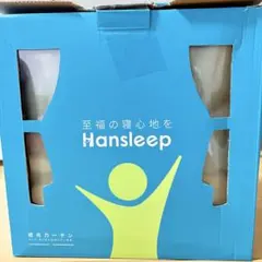 快適睡眠に✨遮光カーテン HanSleep カルダモングリーン