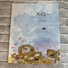 世界絵本箱DVDセレクション スイミー DVD 全5話 - メルカリ
