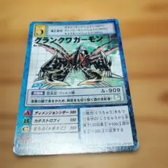 旧デジモンカード ブラックメガログラウモン Bo-453 - メルカリ