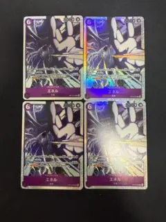 op15sr4枚　エネル