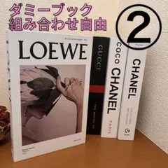 フェイクブック② イミテーションブック ダミーブック 結婚式 撮影小物 雑貨 本