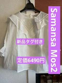 Samansa Mos2（サマンサモスモス）の「切替フリル刺繍ブラウス」