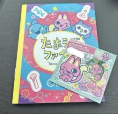 たまごっちパラダイス たまパラ みゃおっち ステッカー
