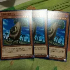 マキシマムクライシス バオバブーン3枚セット