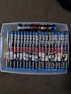 鬼滅の刃 単行本