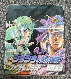 ジョジョの奇妙な冒険 第1・2部セット(1巻～7巻)