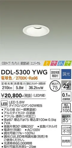 DAIKO LEDダウンライト DDL-6004YWG 12台セット - メルカリ