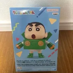 クレヨンしんちゃん コスプレしんちゃんフィギュア ペーパーロボット　新品未開封品