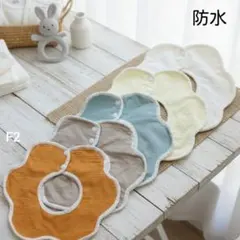 よだれかけベビースタイ防水スタイ360度ガーゼ赤ちゃん女の子男の子F2セット】