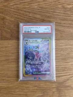 遊戯王 聖なるバリアミラーフォース 初期 パラレル PSA8 - メルカリ