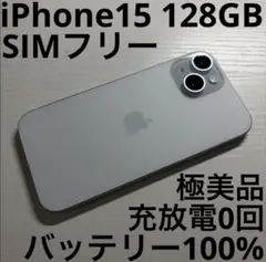 2026年最新】Iphone15 本体 バッテリー100の人気アイテム - メルカリ