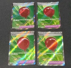 ふうせん ミラー仕様 4枚セット ポケモンカード