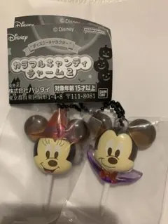 ディズニー カラフルキャンディチャーム2 ミッキー ミニー 2点セット