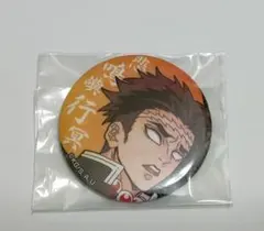 鬼滅の刃 悲鳴嶼行冥 缶バッチ