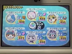 妖怪ウォッチ2 本家