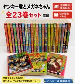 2026年最新】ヤンキー君とメガネちゃん 全巻の人気アイテム - メルカリ
