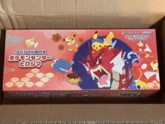 ポケモンセンターヒロシマ スペシャルBOX 再抽選分 シュリンク付き