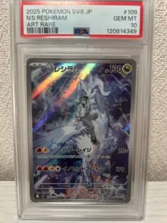 Nのレシラム ar 10枚 Nのレシラム【AR】{109/100} - カードラッシュ[ポケモン]