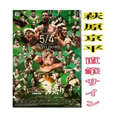 【希少】RIZIN14 堀口恭司・コールドウェル 直筆金サイン入グローブ ☆RIZIN公式堀口恭司直筆サイン入りグローブ☆PRIDE RIZIN UFC