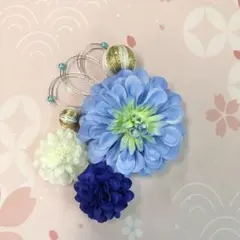 髪飾り　ブルーピンクダリア　6点セット