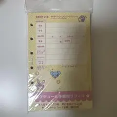 夏目友人帳 プロフィール手帳 2010年 LaLa 応募者全員サービス品 未