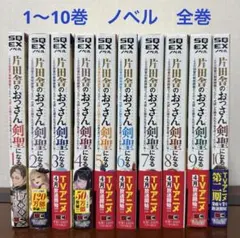 片田舎のおっさん、剣聖になる全巻初版本セット - メルカリ