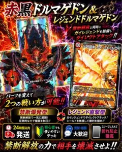 2026年最新】赤黒ドルマゲドンの人気アイテム - メルカリ