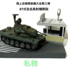 2026年最新】1/144 陸上自衛隊の人気アイテム - メルカリ