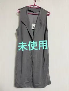 未使用　グレー ノーカラーベスト ジレ