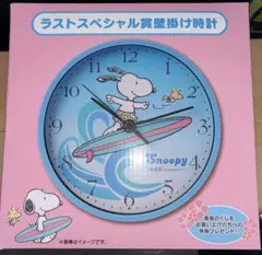 Sanrioくじ スヌーピー ラストスペシャル賞 壁掛け時計 - メルカリ