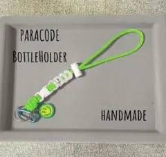 ドリンクホルダー　ハンドメイド