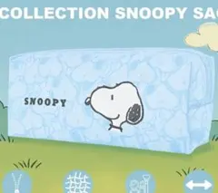 PEANUTS スヌーピー ポーチ 水色 ペンケース コスメポーチにも◎