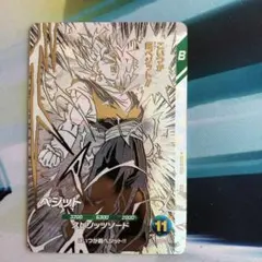 ドラゴンボールスーパーダイバーズ　ベジット SDVTB-006 その3