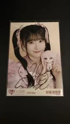 あ*読様 齋藤樹愛羅 直筆サイン入り生写真 モーリーファンタジー ヨリ