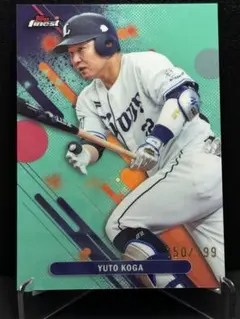 ☆2025 topps finest NPB 古賀悠斗 AQUA 199枚限定