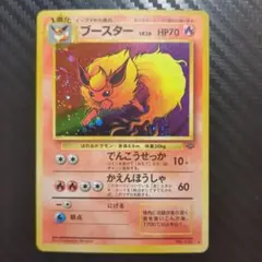 ポケモンカード 旧裏 ブースター LV.28 HP70 No.136 - メルカリ