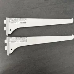 【新品】ファンシー棚受250mm 2本 白