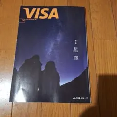 VISA情報誌 2013年〜2022年 92冊 2025年最新】visa 誌の人気アイテム - メルカリ